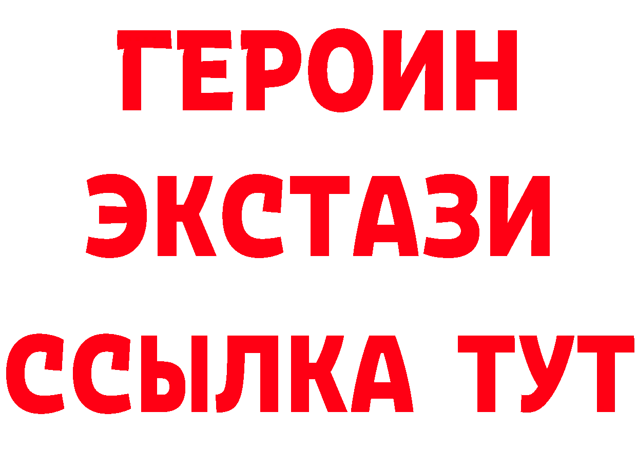 Бутират 1.4BDO зеркало мориарти MEGA Елабуга